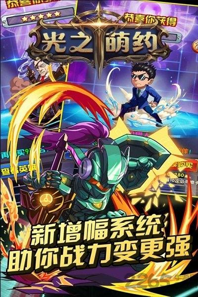 光之萌约折扣版下载,光之萌约,战斗手游,养成手游,折扣手游