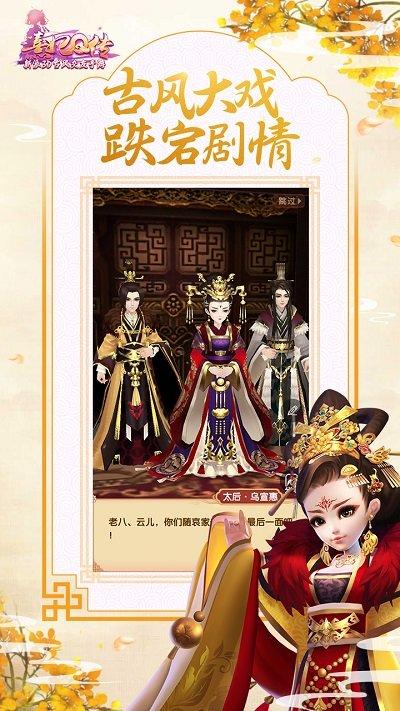 熹妃q传好友玩版本下载,休闲手游,宫廷手游,好友玩手游,熹妃q传