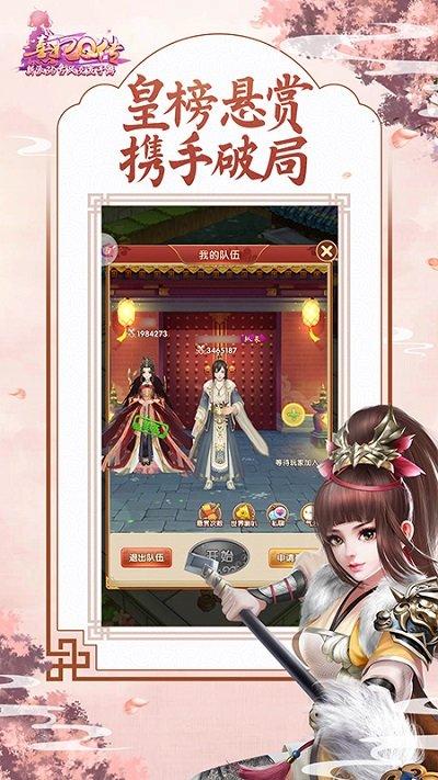 熹妃q传好友玩版本下载,休闲手游,宫廷手游,好友玩手游,熹妃q传
