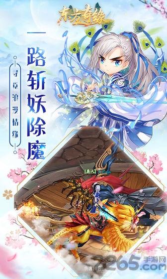 东方奇缘h5在线玩下载,仙侠手游,rpg手游,h5手游,东方奇缘