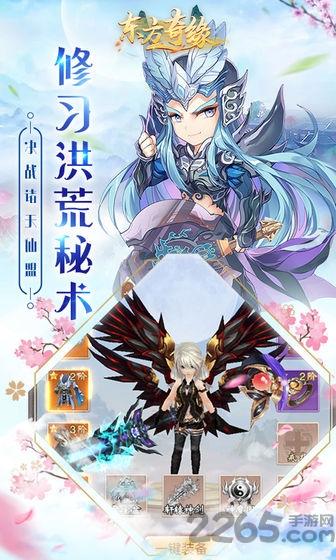 东方奇缘h5在线玩下载,仙侠手游,rpg手游,h5手游,东方奇缘
