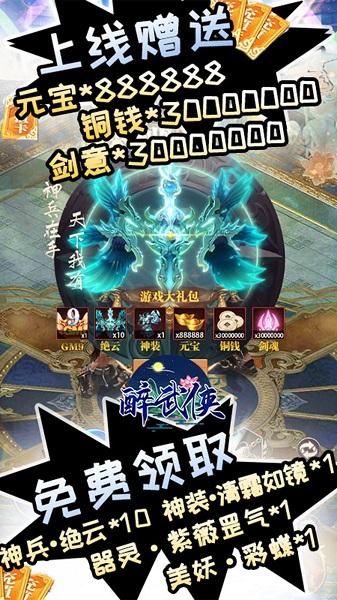 醉武侠手机版下载,醉武侠,武侠手游,竞技手游