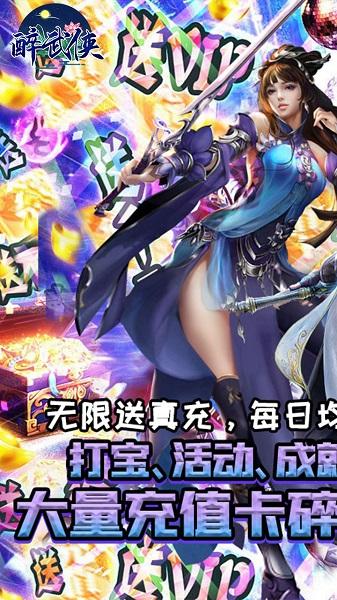 醉武侠手机版下载,醉武侠,武侠手游,竞技手游