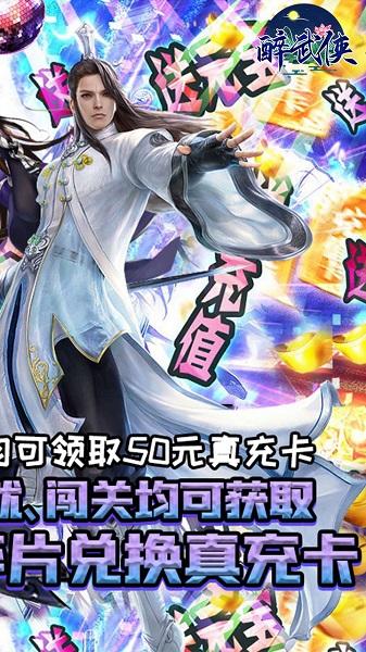 醉武侠手机版下载,醉武侠,武侠手游,竞技手游