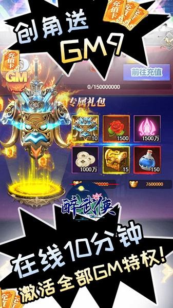 醉武侠手机版下载,醉武侠,武侠手游,竞技手游