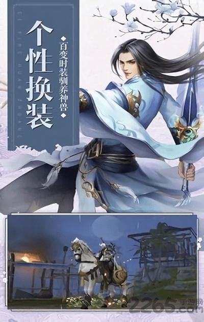 幻域星光手游下载,幻域星光,仙侠手游,修仙手游