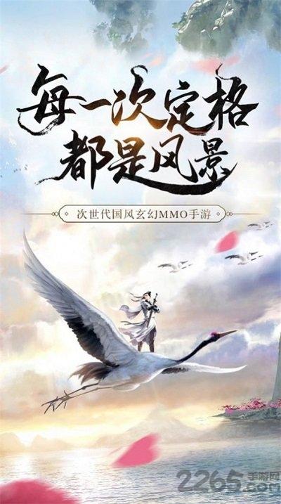 仙侣封神录手游(暂未上线),仙侣封神录,仙侠手游,玄幻手游