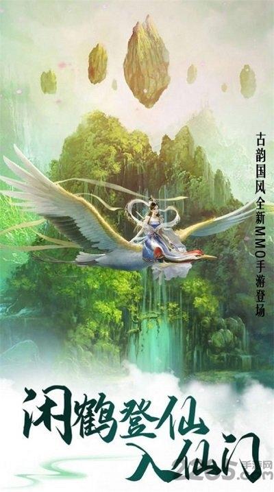 仙侣封神录手游(暂未上线),仙侣封神录,仙侠手游,玄幻手游
