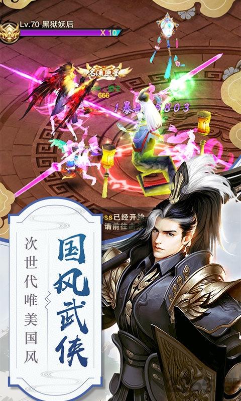 剑侠山河传无限元宝版(暂未上线),剑侠山河传,剑侠手游,修仙手游
