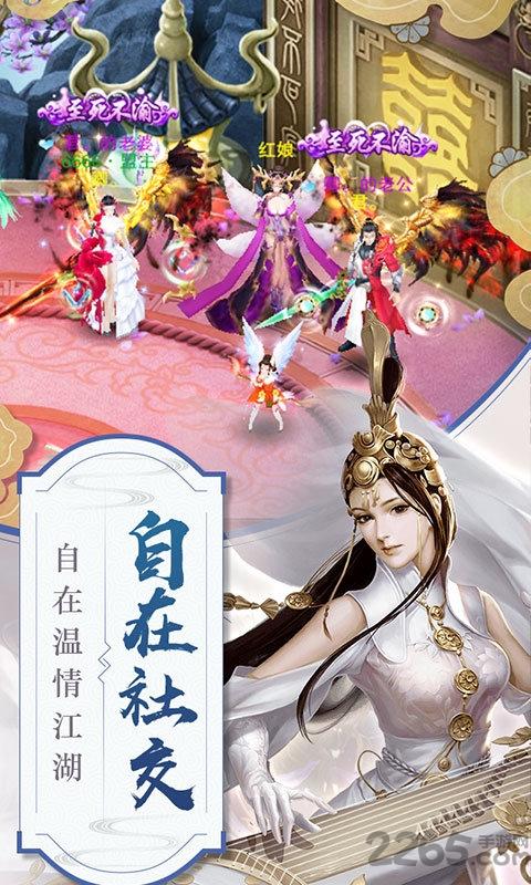 剑侠山河传无限元宝版(暂未上线),剑侠山河传,剑侠手游,修仙手游