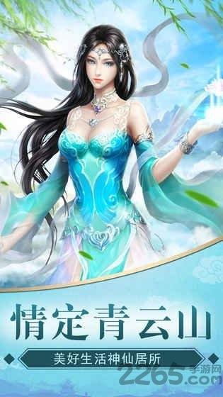 凌云纪手游正式版下载,凌云纪,仙侠手游,玄幻手游,竞技手游