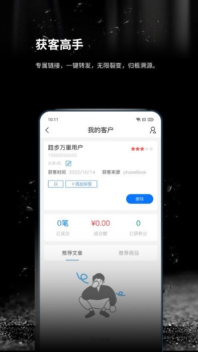 跬步万里app下载,跬步万里,健康app,管理app