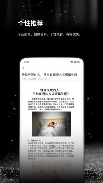 跬步万里app下载,跬步万里,健康app,管理app