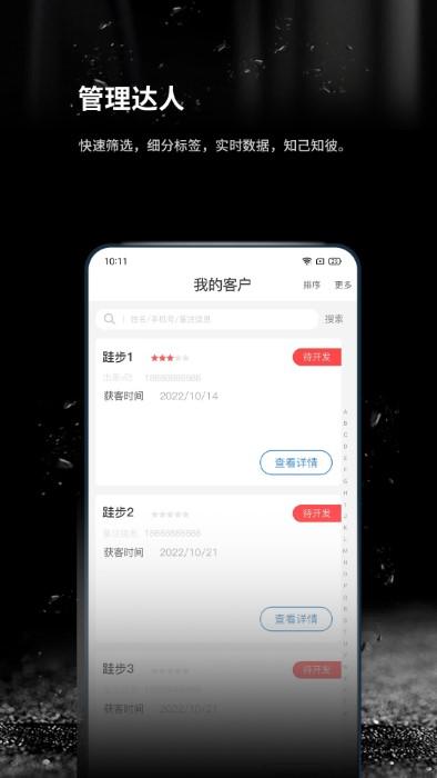 跬步万里app下载,跬步万里,健康app,管理app