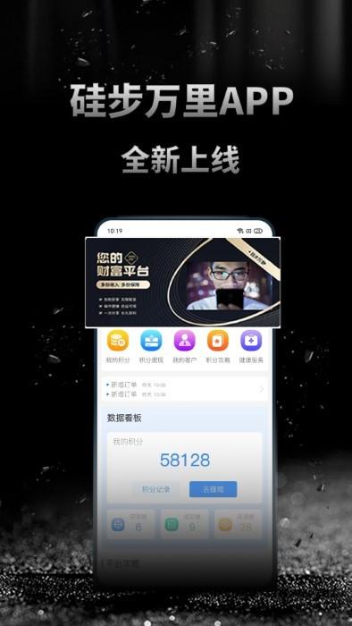 跬步万里app下载,跬步万里,健康app,管理app
