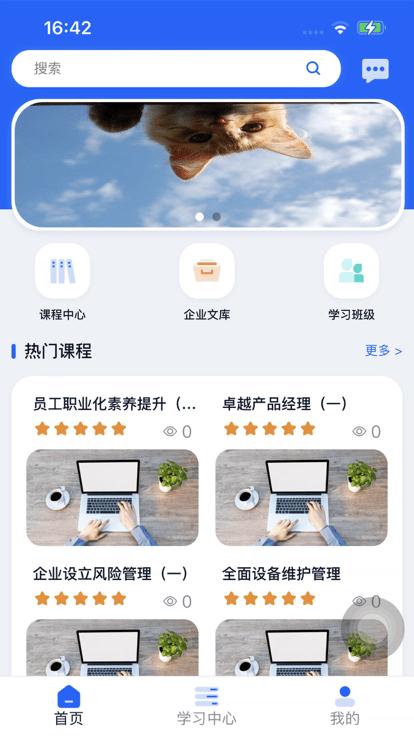 天赐大讲堂手机端下载,天赐大讲堂,企业学习app,企业培训app