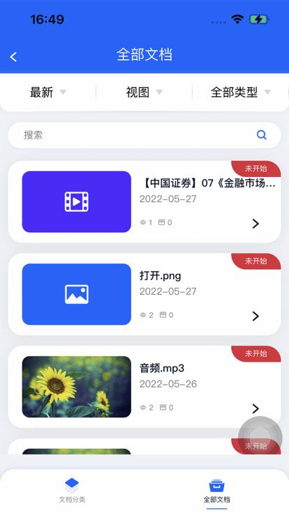 天赐大讲堂手机端下载,天赐大讲堂,企业学习app,企业培训app