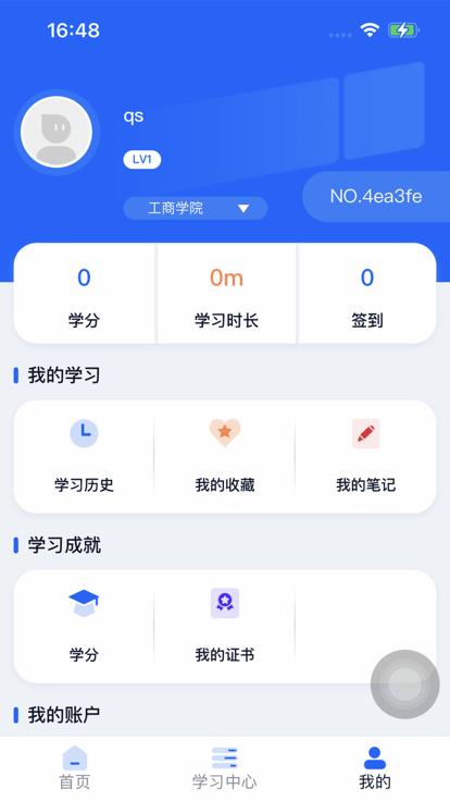 天赐大讲堂手机端下载,天赐大讲堂,企业学习app,企业培训app