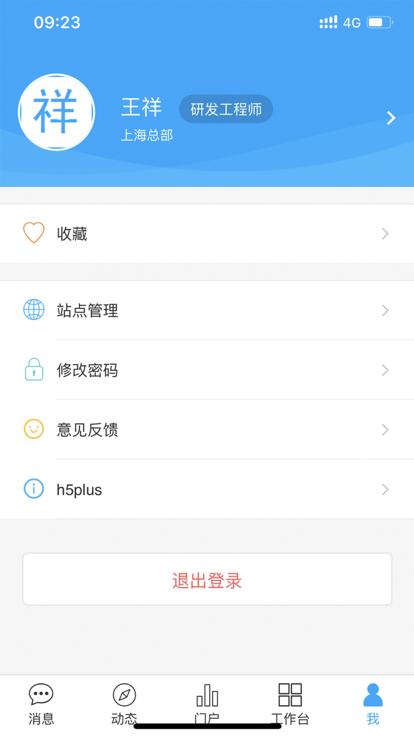 powermobile2手机版下载,powermobile2,项目app,管理app