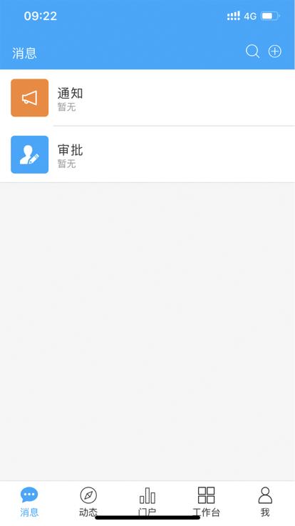 powermobile2手机版下载,powermobile2,项目app,管理app