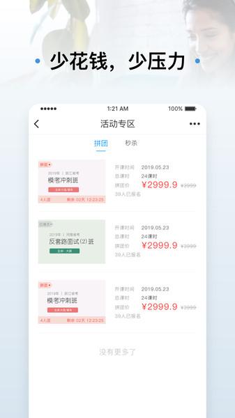 逸考成公app下载,逸考成公,公考app,教育app