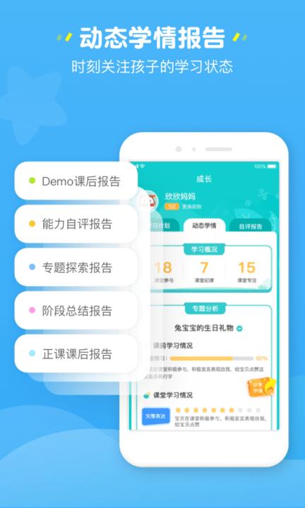 豌豆素质家长端app官方版下载,豌豆素质,启蒙教育app,家长app