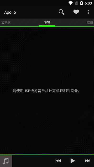 apollo音乐播放器汉化版下载,apollo音乐播放器,音乐app,听歌app