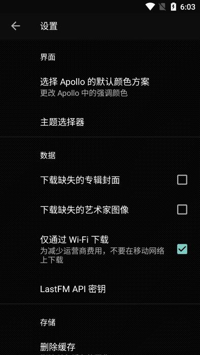 apollo音乐播放器汉化版下载,apollo音乐播放器,音乐app,听歌app