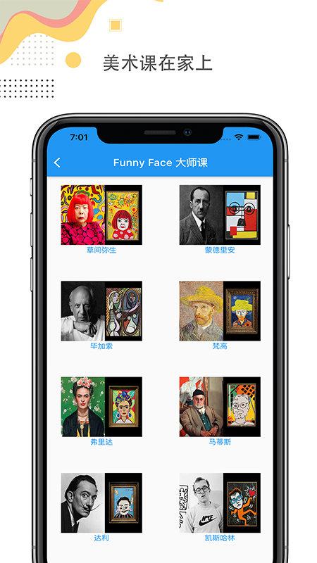 阿波罗兔app最新版下载,阿波罗兔,美术app,艺术app