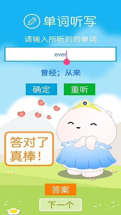 新标准英语八年级下册app下载,新标准英语八年级下册,英语app,高中app