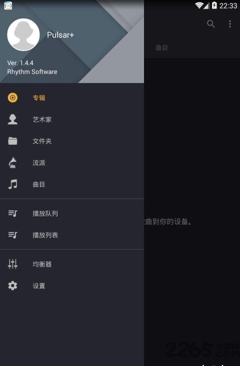 脉冲音乐播放器手机版下载,脉冲音乐播放器,听歌app,播放器app