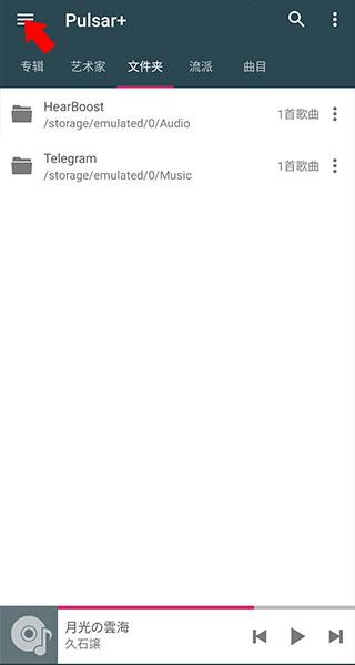 脉冲音乐播放器手机版下载,脉冲音乐播放器,听歌app,播放器app