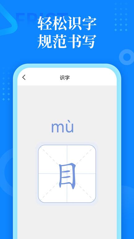 一年级下册语文官方版(又名一年级语文下册新)下载,一年级下册语文,语文app,学习app