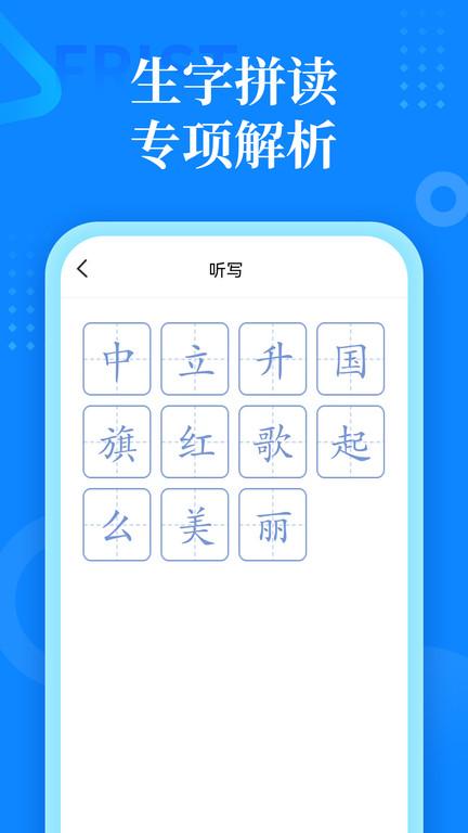 一年级下册语文官方版(又名一年级语文下册新)下载,一年级下册语文,语文app,学习app