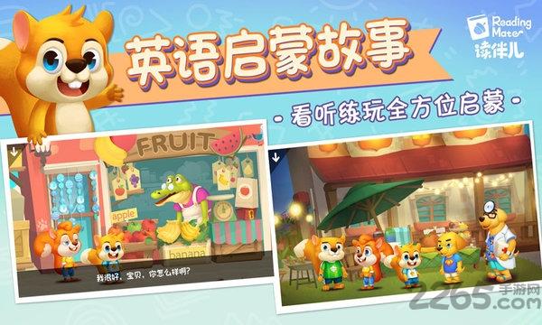 读伴儿abc最新版下载,读伴儿abc,英语app,启蒙app