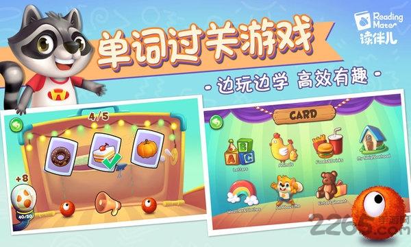 读伴儿abc最新版下载,读伴儿abc,英语app,启蒙app