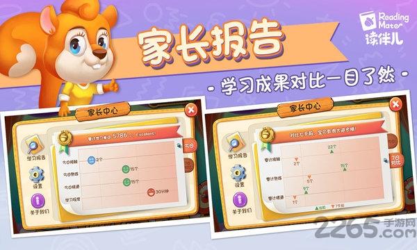 读伴儿abc最新版下载,读伴儿abc,英语app,启蒙app