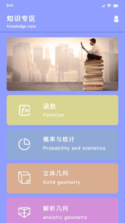 geobra manual手机版下载,geobramanualm,学习app