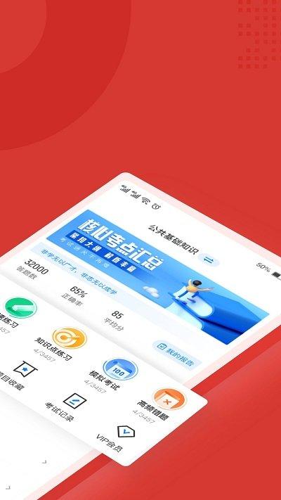 收银员考试聚题库app下载,收银员考试聚题库,考试app,学习app