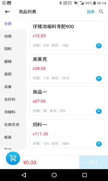 合家欢业务端手机版下载,合家欢业务端,合作社app,服务app