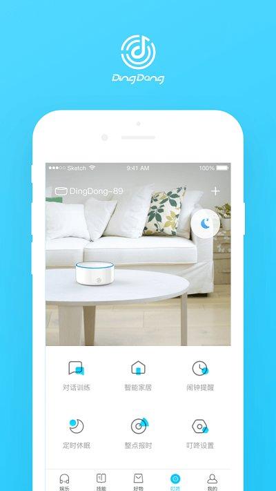 叮咚智能音箱青春版app下载,叮咚智能音箱,音乐app,音箱app