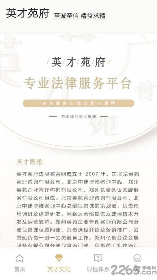 英才云课堂客户端下载,英才云课堂,课堂app,教学app