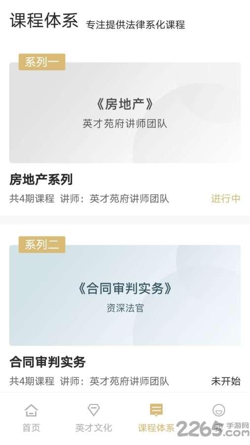 英才云课堂客户端下载,英才云课堂,课堂app,教学app