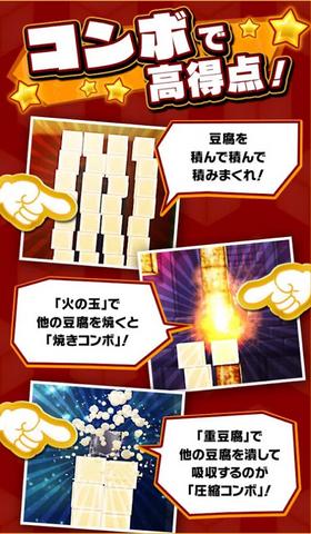 豆腐养成记免谷歌版下载,豆腐养成记,休闲游戏,养成游戏