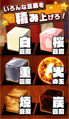 豆腐养成记免谷歌版下载,豆腐养成记,休闲游戏,养成游戏