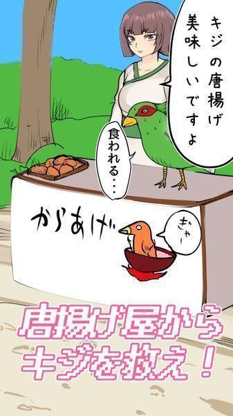 桃太郎还是单身狗汉化版下载,桃太郎还是单身狗,角色扮演游戏