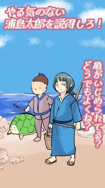 桃太郎还是单身狗汉化版下载,桃太郎还是单身狗,角色扮演游戏