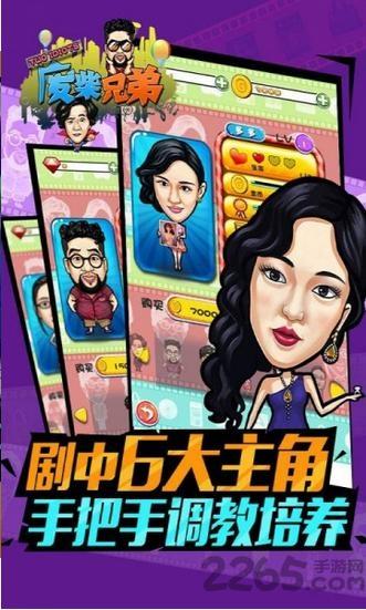 废柴兄弟游戏破解版下载,废柴兄弟,跑酷游戏,休闲游戏