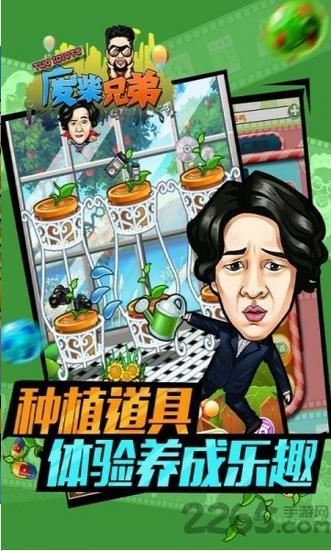 废柴兄弟游戏破解版下载,废柴兄弟,跑酷游戏,休闲游戏