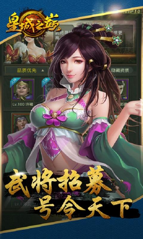 皇城之巅手游下载,皇城之巅,国战手游